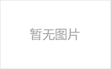北宁网架加工之几种常见网架的安装方法